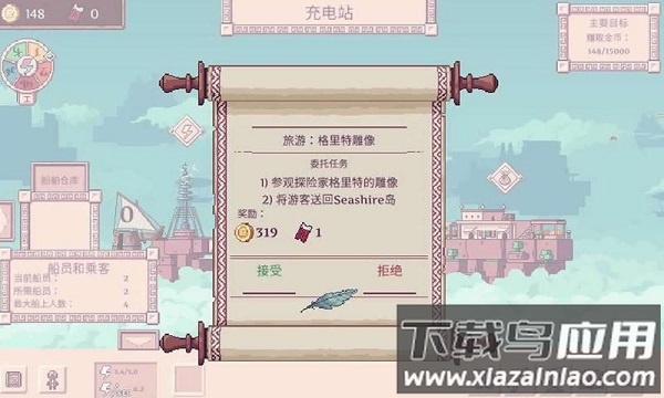 大航空时代手游