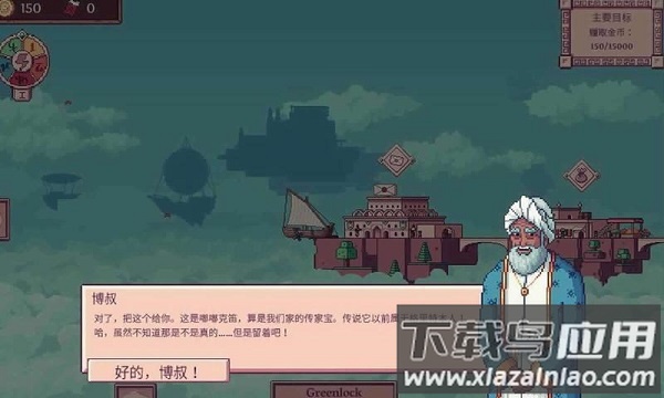 大航空时代最新版最新版截图1