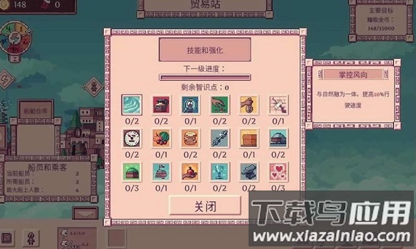 大航空时代最新版最新版截图2