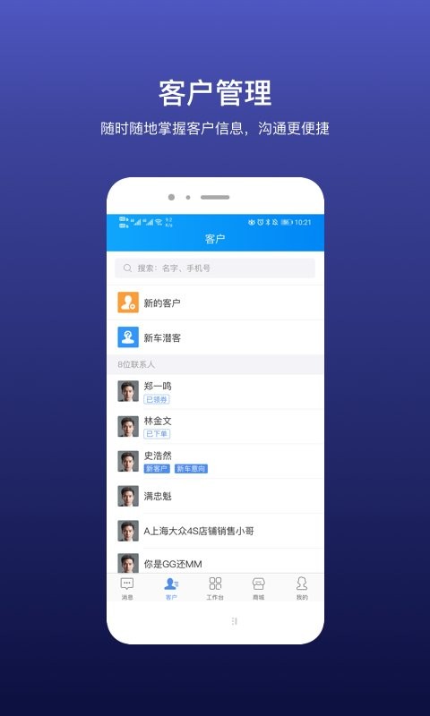 魔轮线上4S店最新版截图2