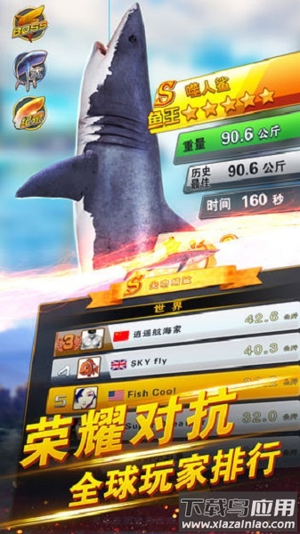 世界钓鱼之旅内购破解版截图1