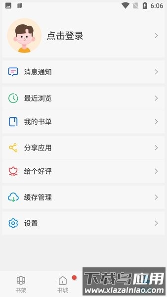 风车动漫手机版2025截图
