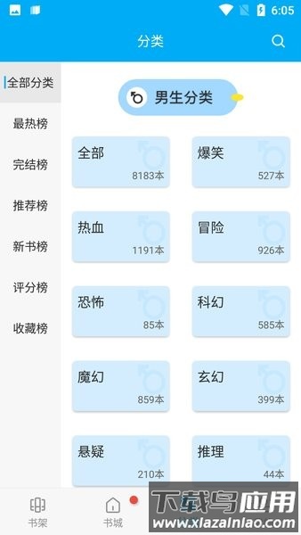 风车动漫手机版2025截图