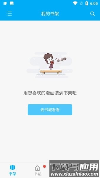 风车动漫手机版2025截图