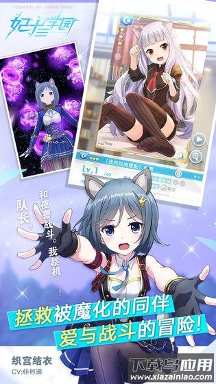 妃十三学园日服汉化下载