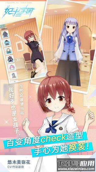 妃十三学园日服游戏最新版截图1