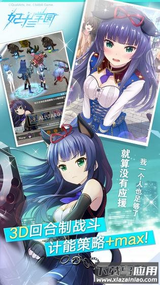 妃十三学园日服游戏最新版截图2