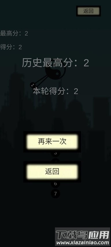 见缝插针无尽模式手游最新版截图3