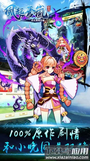 风起苍岚游戏最新版截图1