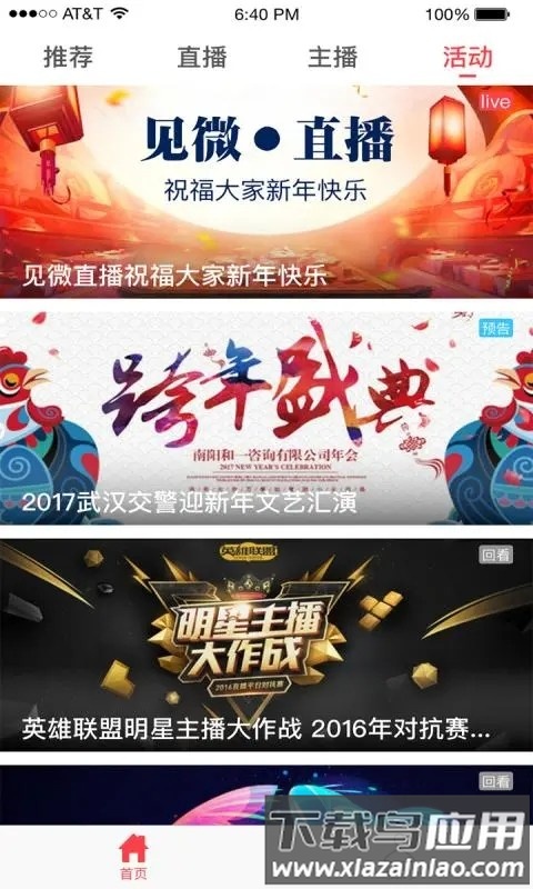见微官方版截图2