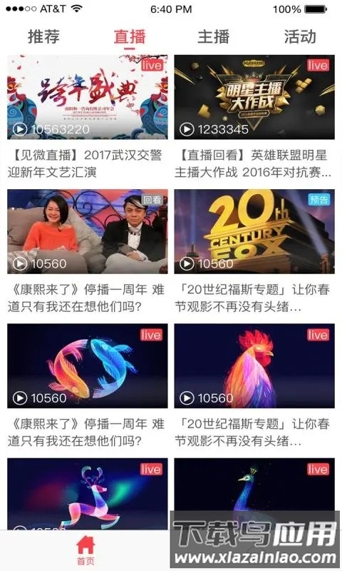 见微官方版截图3
