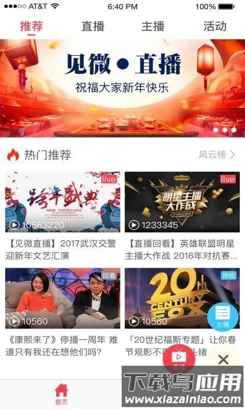 见微官方版截图4