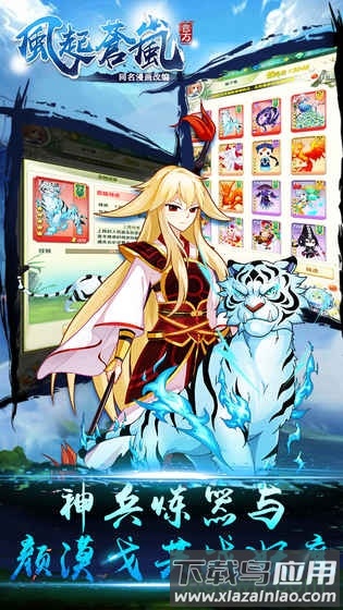 风起苍岚九游版手游截图