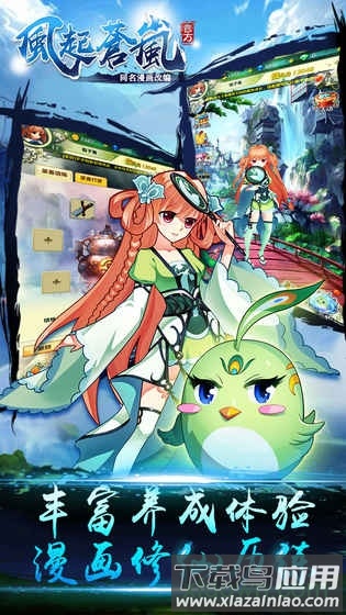 风起苍岚九游版手游截图