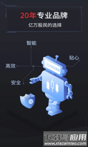 西部证券同花顺app下载