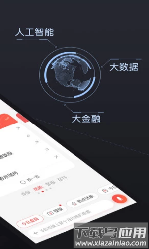 西部证券同花顺手机版截图2