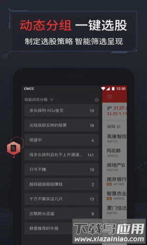 西部证券同花顺手机版截图3