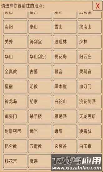 风起江湖手游截图