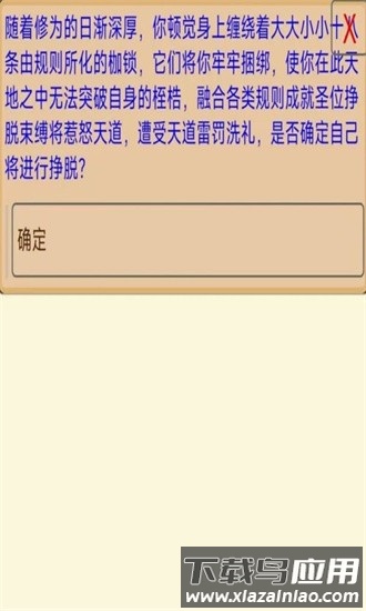 风起江湖手游截图