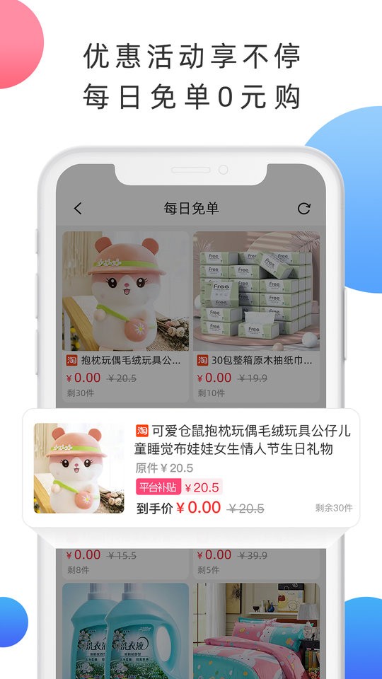 拉米试用平台 拉米试用app