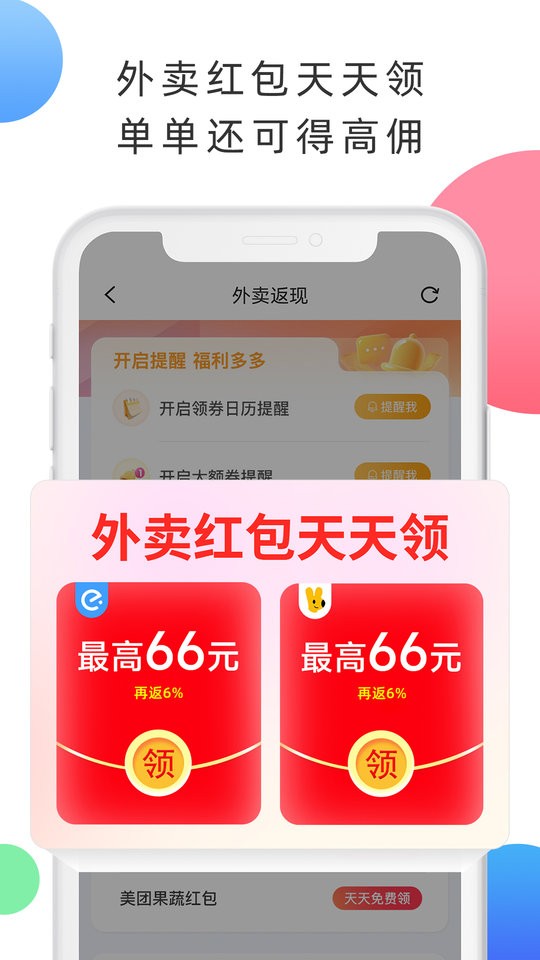 拉米试用平台截图