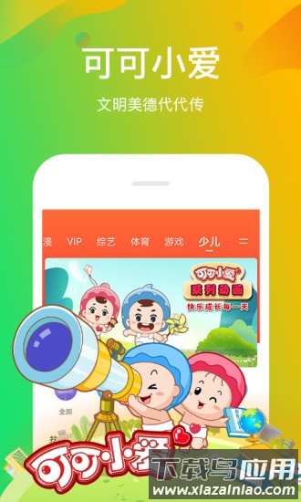 风行视频最新版最新版截图1