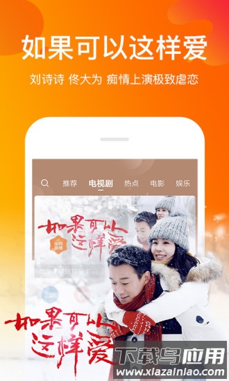 风行视频最新版最新版截图2