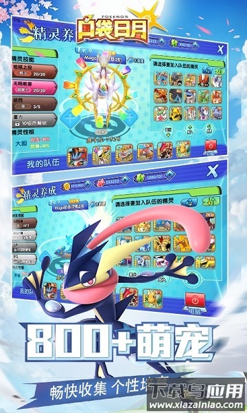 口袋日月小七版本最新版截图1