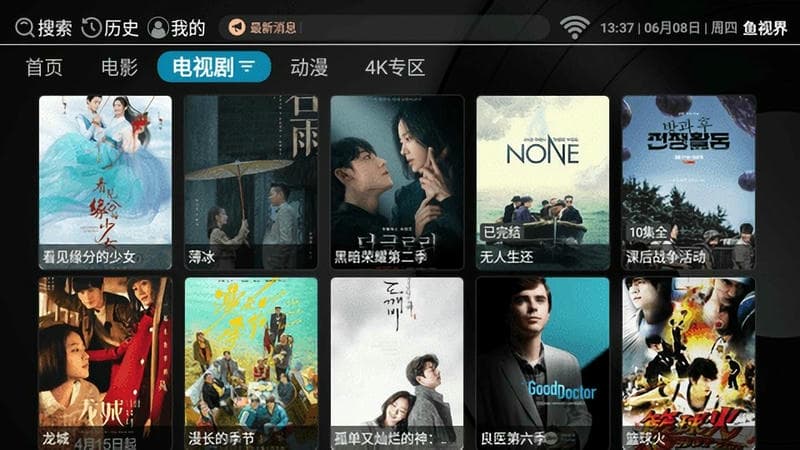 鱼视界官方版最新版截图3