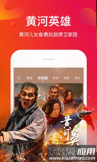 风行视频破解版app下载