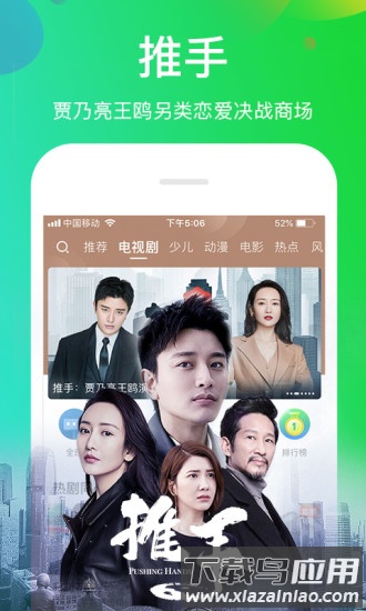 风行视频3.5.4.1版最新版截图3