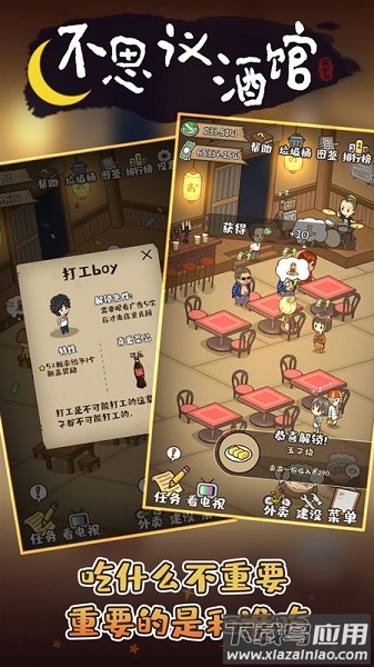 不思议酒馆最新版本最新版截图1