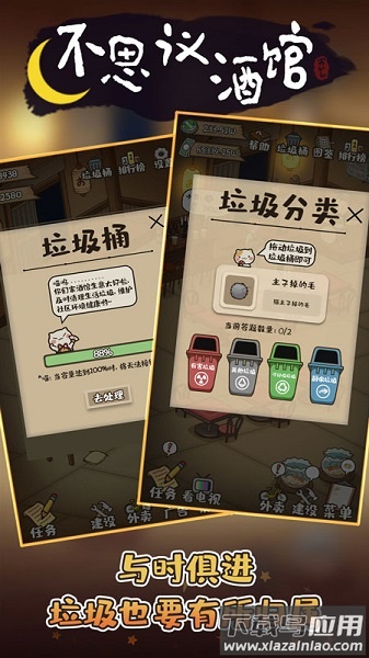 不思议酒馆最新版本最新版截图2