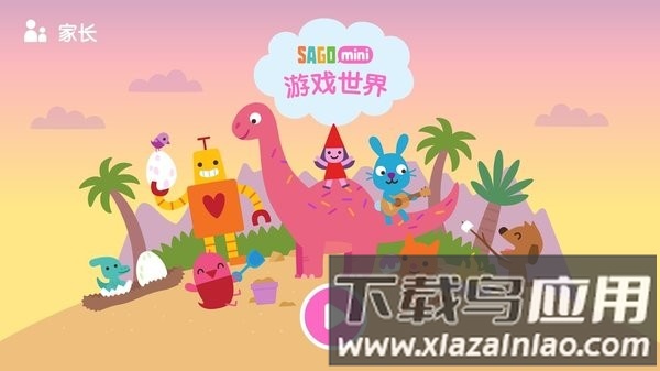西米游戏世界手机版