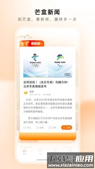 风芒新媒体短视频截图2