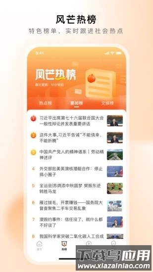 风芒新媒体短视频截图3