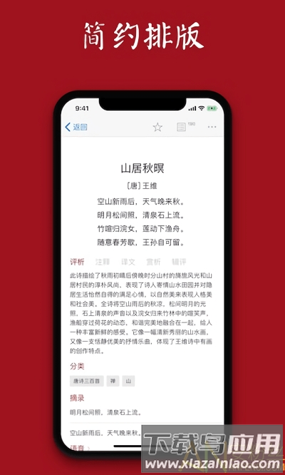 西窗烛app免费下载
