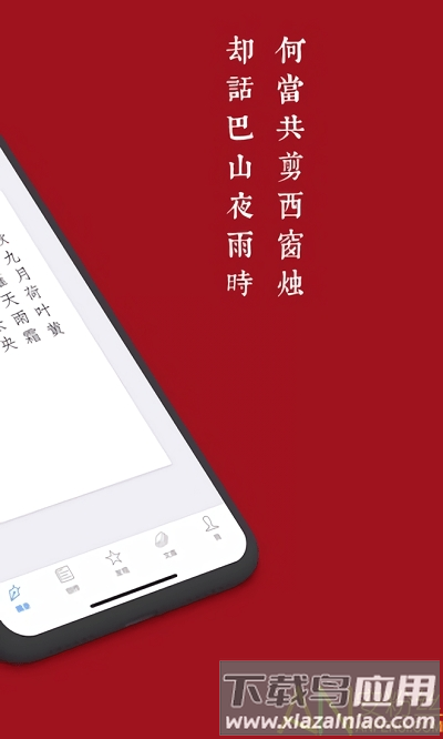 西窗烛手机版截图1