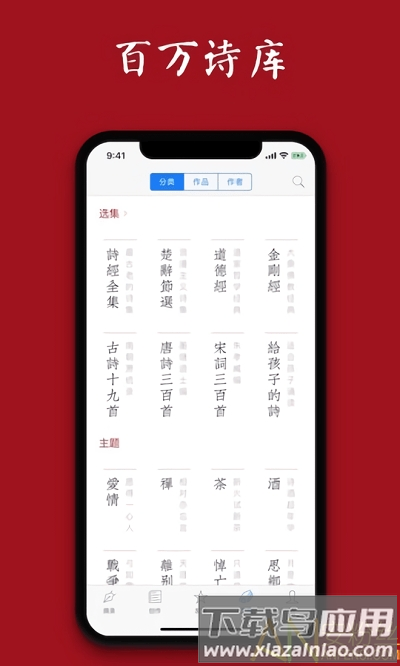 西窗烛手机版截图2