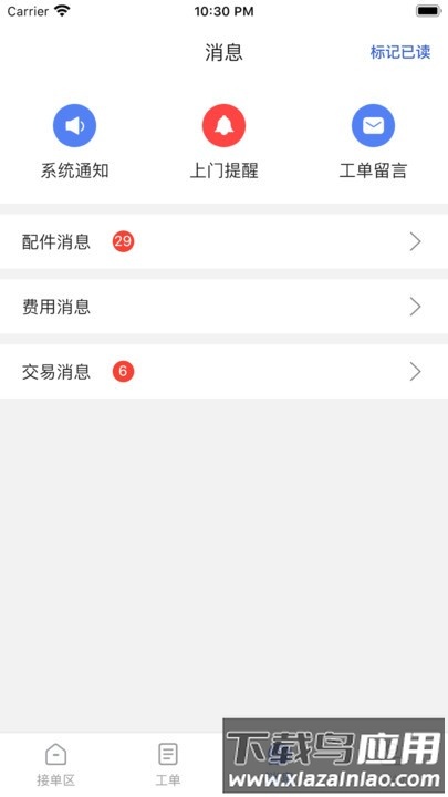 西瓜鱼服务app 西瓜鱼服务客户端下载