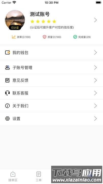 西瓜鱼服务最新版最新版截图2