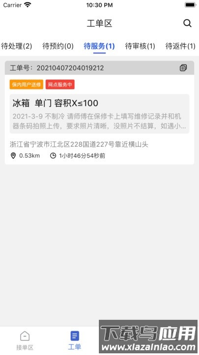 西瓜鱼服务最新版最新版截图3