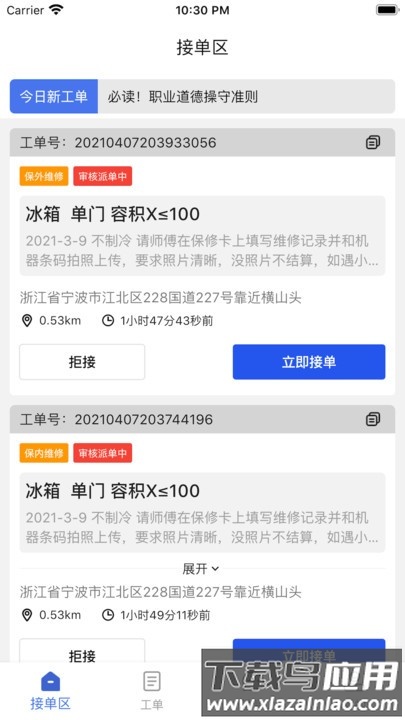 西瓜鱼服务最新版最新版截图4