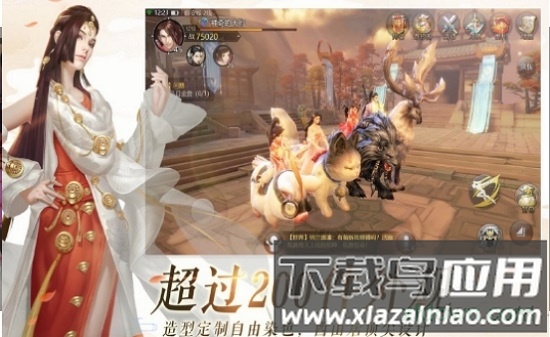 风色传说手游截图