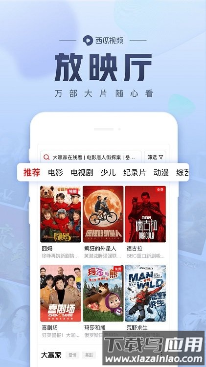 西瓜视频谷歌play版下载