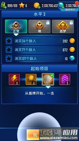 风翼射击游戏截图1