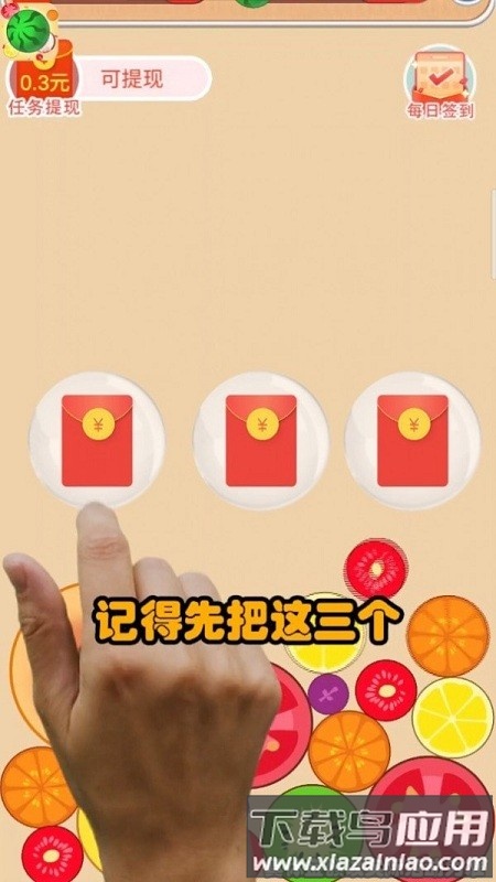 西瓜碰碰碰游戏最新版截图2