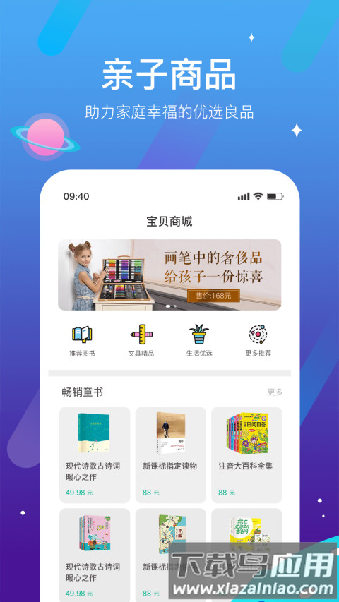 西瓜皮app下载安装