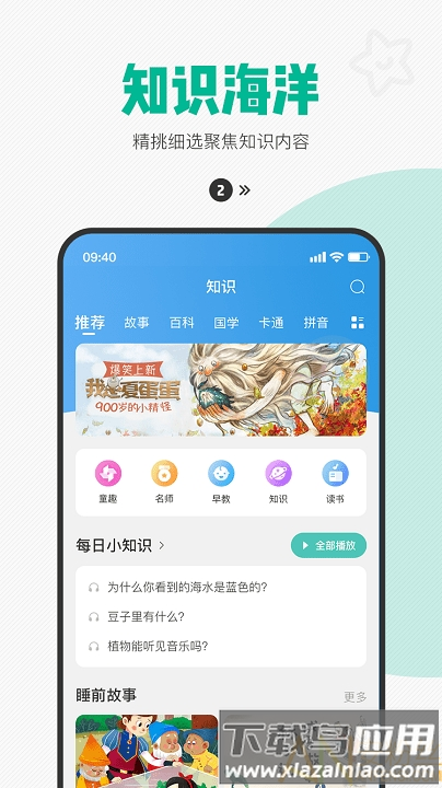 西瓜皮电话手表软件最新版截图1