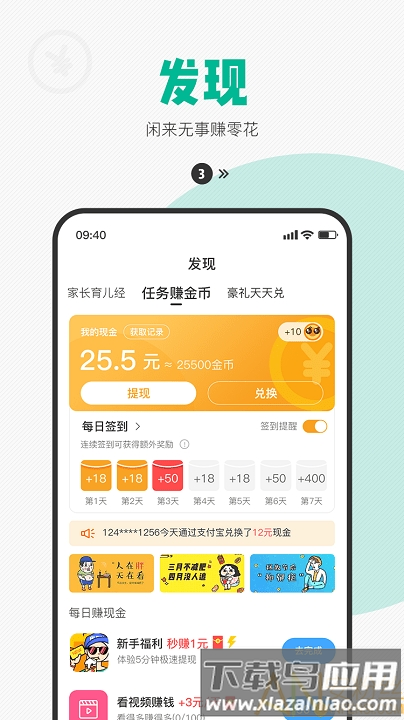 西瓜皮电话手表软件最新版截图2